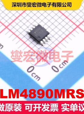 LM4890MRS MSOP-8 音频功率放大器 音频芯片IC
