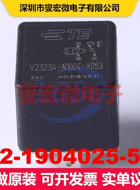 2-1904025-5 汽车继电器 继电器