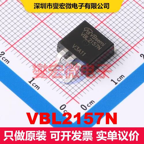 VBL2157N TO-263(D2PAK) 场效应管 晶体管 分立器件