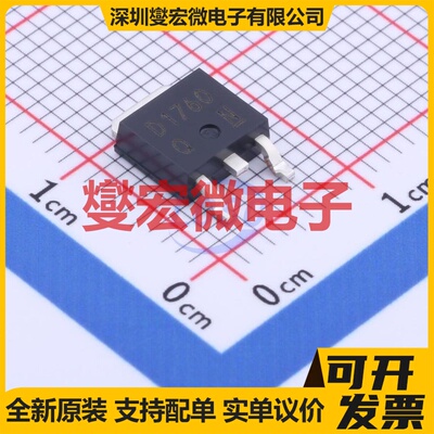 2SD1760TLQ TO-252 NPN 50V 3A 三极晶体管