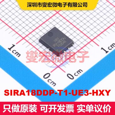 SIRA18DDP-T1-UE3-HXY DFN-8L(5x6) MOSFET 场效应管 分立半导