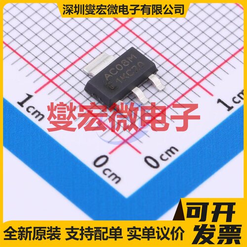 MAC08MT1G SOT-223 600V 800mA 可控硅晶闸管/模块