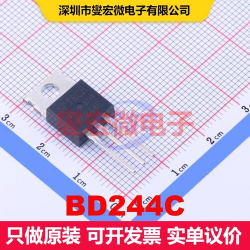 BD244C TO-220C 双极晶体管 BJT晶体管 分立半导体