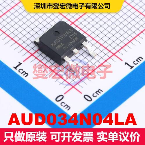 AUD034N04LA TO-252 场效应管 晶体管 分立器件