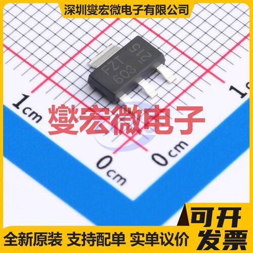 FZT603QTA SOT-223 NPN 80V 2A 达林顿晶体管