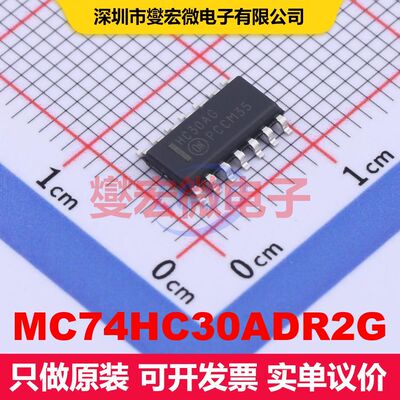 MC74HC30ADR2G SOIC-14 逻辑门/反相器 逻辑 集成芯片IC