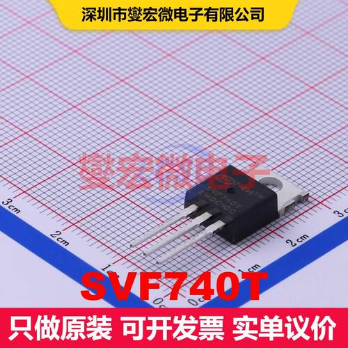 SVF740T TO-220 MOSFET 场效应管 分立半导体