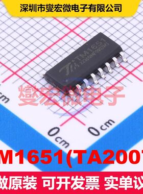 TM1651(TA2007) SOP-16 显示驱动器 电源管理 集成芯片IC