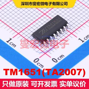 TM1651(TA2007) SOP-16 显示驱动器 电源管理 集成芯片IC