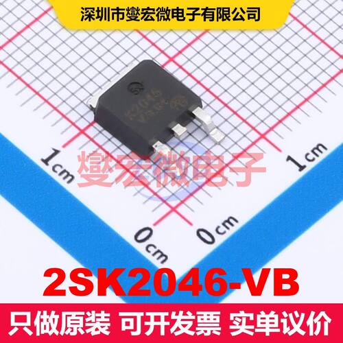 2SK2046-VB TO-252 场效应管 晶体管 分立器件