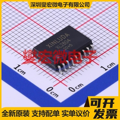XL2804 SOP-18-300mil  达林顿晶体管