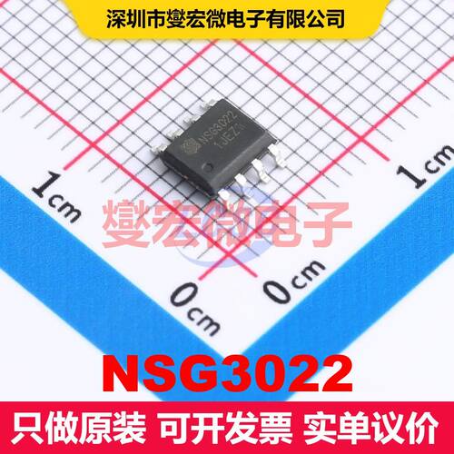 NSG3022 SOP-8 栅极驱动器 电源管理 集成芯片IC