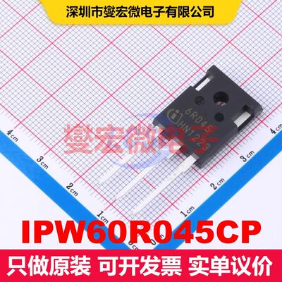 IPW60R045CP TO-247-3 MOSFET 场效应管 分立半导体