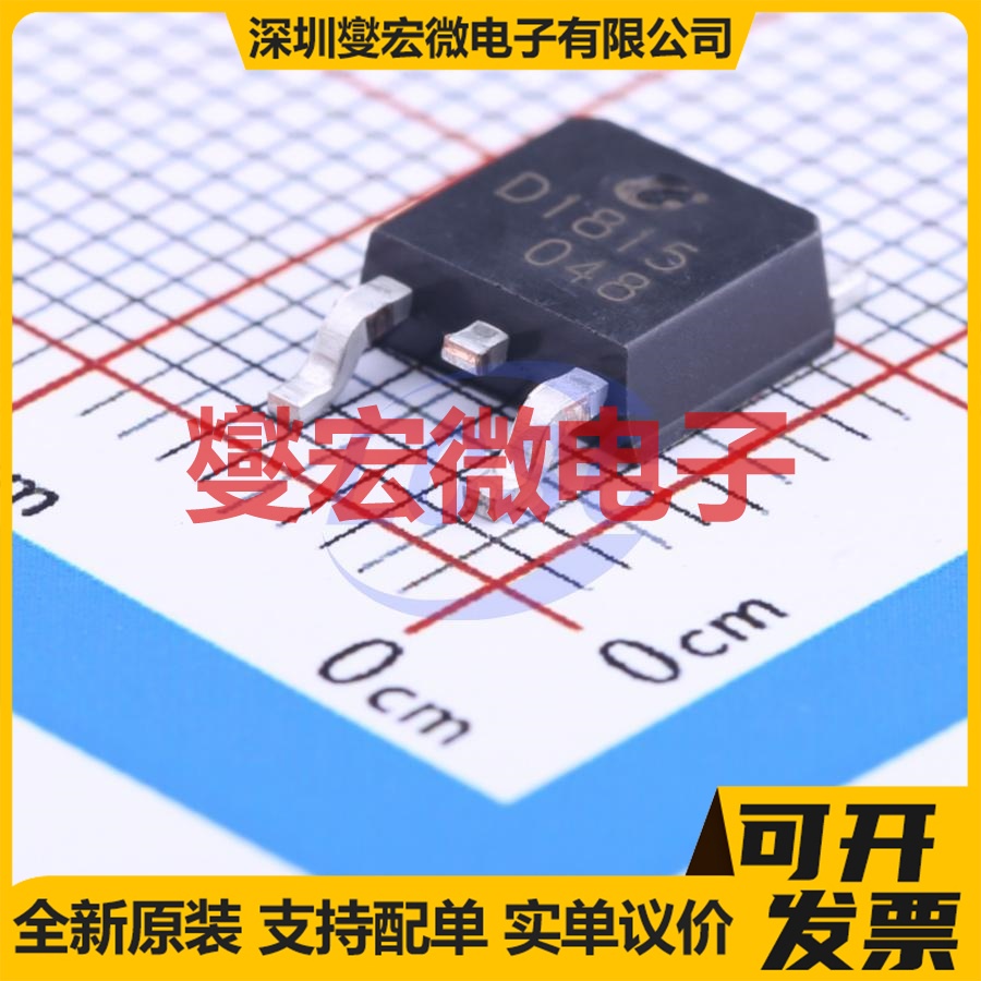 2SD1815(RANGE:100-200) TO-252-2(DPAK) NPN 100V 3A 三极晶体管