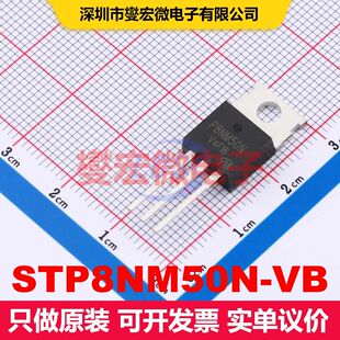 STP8NM50N-VB TO-220AB MOSFET 场效应管 分立半导体