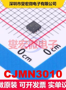 CJMN3010 DFNWB2x2-6L 场效应管 晶体管 分立器件
