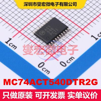 MC74ACT540DTR2G TSSOP-20 缓冲/驱动/接收/收发器 逻辑 集成芯片