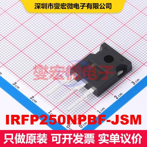 IRFP250NPBF-JSM TO-247 场效应管 晶体管 分立器件