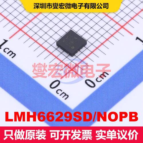 LMH6629SD/NOPB DFN-8-EP(3x3) 线性放大器 线性 集成芯片IC