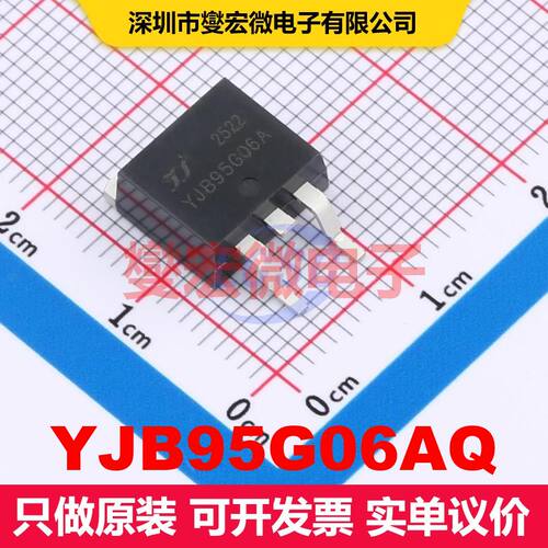 YJB95G06AQ TO-263 场效应管 晶体管 分立器件