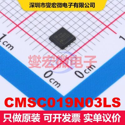 CMSC019N03LS DFN-8(3.3x3.3) 场效应管 晶体管 分立器件