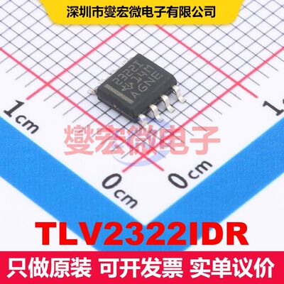 TLV2322IDR SOIC-8 线性放大器 线性 集成芯片IC