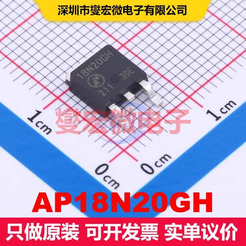 AP18N20GH TO-252 MOSFET 场效应管 分立半导体