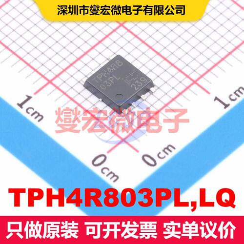 TPH4R803PL,LQ SOP-8 场效应管 晶体管 分立器件