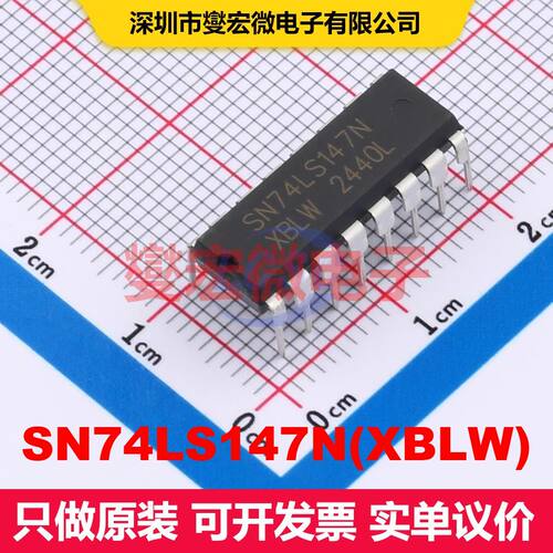 SN74LS147N(XBLW) DIP-16 信号开关/多路复用/解码器 逻辑 集成