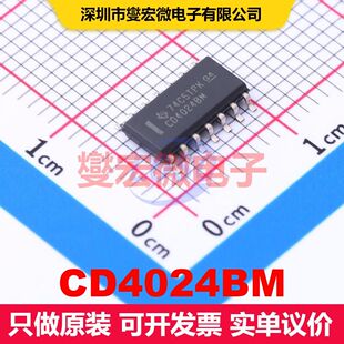 CD4024BM SOIC-14 计数器/分频器 逻辑 集成芯片IC