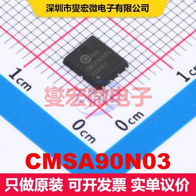 CMSA90N03 DFN-8(5x6) 场效应管 晶体管 分立器件