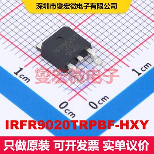 IRFR9020TRPBF-HXY TO-252-2L 场效应管 晶体管 分立器件