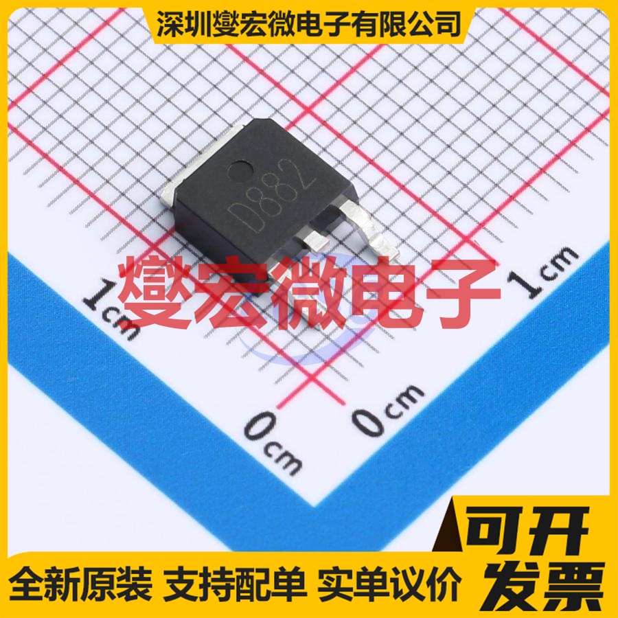 D882M TO-252-2L NPN 3A 三极晶体管