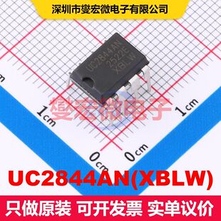 UC2844AN(XBLW) DIP-8 DC-DC开关电压调节器 电源管理 集成芯片