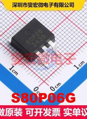 S80P06G TO-263 MOSFET 场效应管 分立半导体