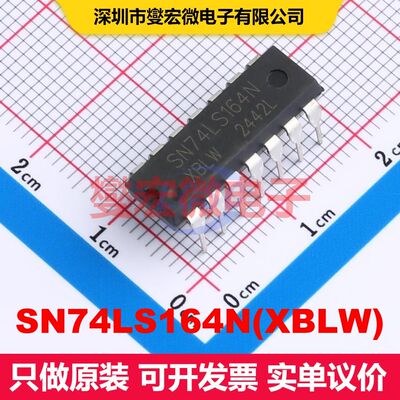 SN74LS164N(XBLW) DIP-14 移位寄存器 逻辑 集成芯片IC