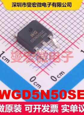 WGD5N50SE TO-252 MOSFET 场效应管 分立半导体
