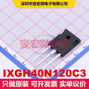 IXGH40N120C3 TO-247-3 IGBT晶体管 IGBT 分立半导体