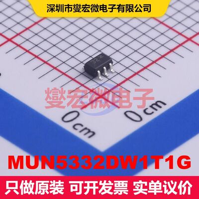 MUN5332DW1T1G SOT-363 预偏置双极晶体管阵列 BJT晶体管 分立半