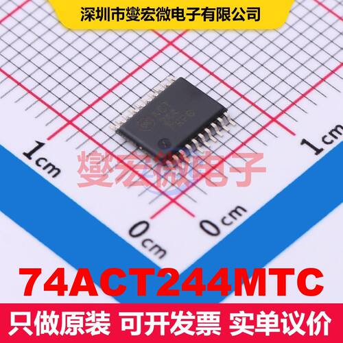 74ACT244MTC TSSOP-20 缓冲/驱动/接收/收发器 逻辑 集成芯片IC