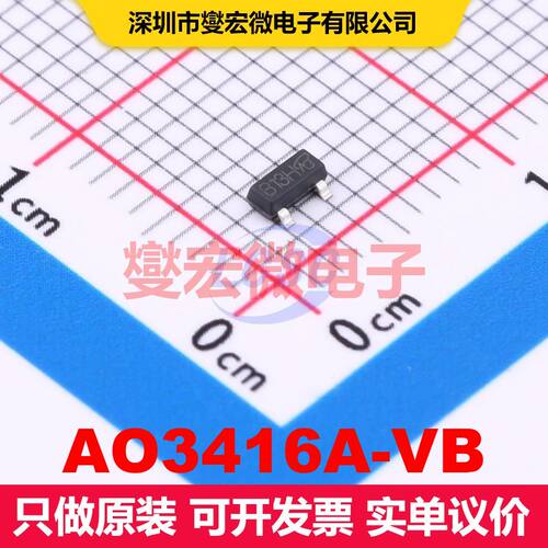 AO3416A-VB SOT-23(TO-236) MOSFET 场效应管 分立半导体