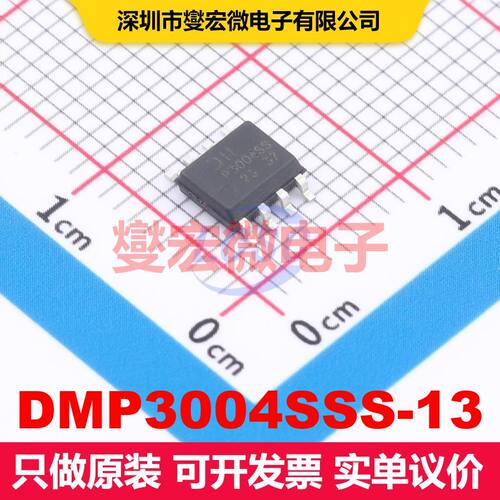DMP3004SSS-13 SO-8 场效应管 晶体管 分立器件