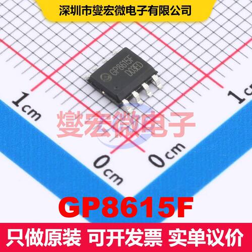GP8615F SOP-8 AC-DC转换器/离线开关 电源管理 集成芯片IC
