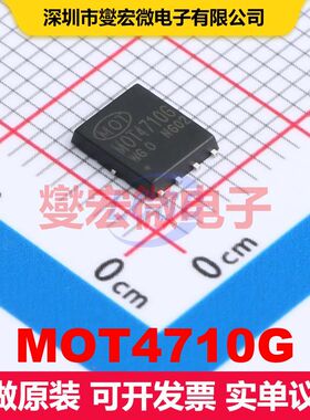 MOT4710G PDFN5X6-8L MOSFET 场效应管 分立半导体