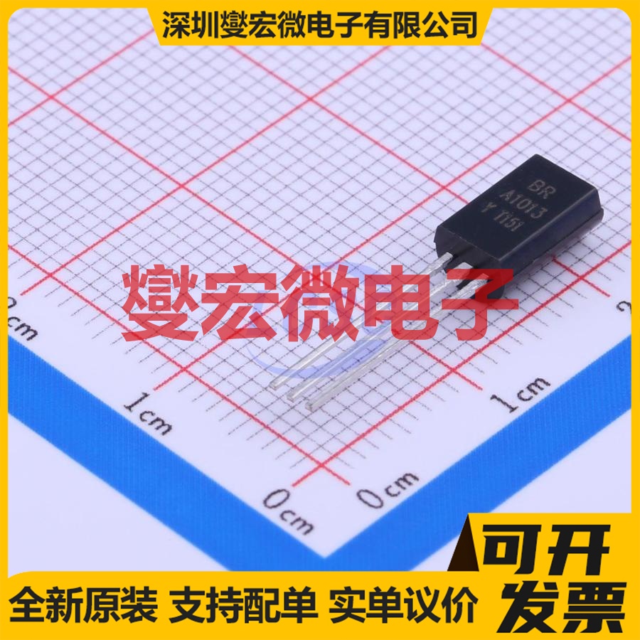 2SA1013-Y TO-92-3 PNP 160V 1A 三极晶体管