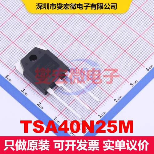 TSA40N25M TO-3P-3 场效应管 晶体管 分立器件