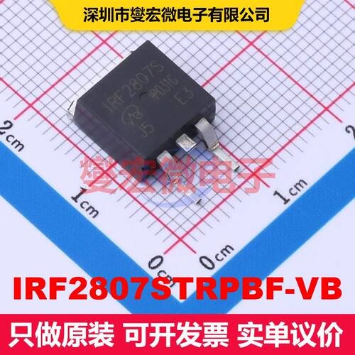 IRF2807STRPBF-VB TO-263(D2PAK) 场效应管 晶体管 分立器件