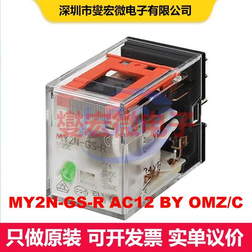 MY2N-GS-R AC12 BY OMZ/C 功率继电器 继电器