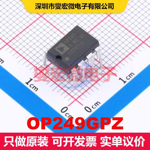 OP249GPZ PDIP-8 线性放大器 线性 集成芯片IC