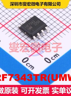 IRF7343TR(UMW) SOP-8 场效应管 晶体管 分立器件